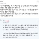 이갈이하는 형제를 둔 여시 vs 이가는 여시 (나) 이미지