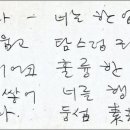파시랑
