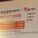 송탄 어울림 부대찌개 이미지