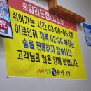 24시전주명가콩나물국밥옥길점 | 24시전주명가콩나물국밥 남악점 후기