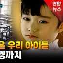 북한보다 적은 우리 아이들...출산율 0.7명도 불안한 대한민국 인구소멸 &#39;경고등&#39; 이미지