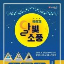 달빛소풍 이미지