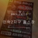 조아짐 휘트니스 이미지