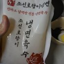 호랑이 | 여름별미 냉면 밀키트 조선호랑이냉면 후기