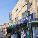 한남할인마트 이미지