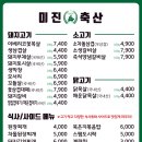 대박축산 이미지