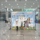 가족뮤지컬<누가 내 머리에 똥 쌌어> | 어린이뮤지컬 누가 내 머리에 똥 쌌어? 5세 유아 관람 후기