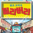 딜리버리 이미지