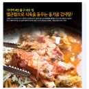 가야옹기골감자탕 이미지