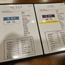 대문한정식 이미지