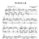 Piano - George McKay / 카우보이의 노래 이미지