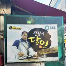 걍꽈배기