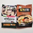 우리농산 | [칠갑농산] 들깨수제비·미역칼국수 솔직 후기 | 워킹맘 5분 간편식