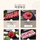 의정축산 이미지