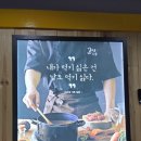 고씨네 광운대점