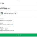 광주 염주체육관 밥집 주차까지 완벽한 도야짬뽕 화정점