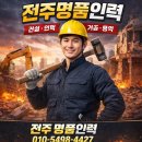 개미인력 창업설명회 후기 – 천안 본사 방문 솔직 경험담