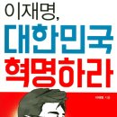 (주)디에이치바이오 인천지점 | [대통령 선거] 이재명 테마주
