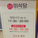 금호시장 | 줄서서먹는 베트남음식[분당 금호행복시장 미식당]후기