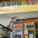 지동야채 이미지