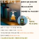 성인 요가 A | 동두천 자연휴양림 방문 후기 : 치유의 숲(내 마음의 산책 A), 트리탑 데크로드, 놀자숲