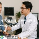 마성호내과의원 이미지