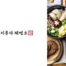 (주)이루다 이미지