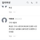 성매매 여성들 비하하는 성매매 남성들 이미지