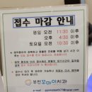 꼬마이치과의원 | 부천 꼬마이치과 6살 처음 유치 뺀 후기