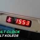 인코브(INCOBB)-인천지사 / QM6(KOLEOS) RENAULT 안전벨트 경고등 시계(CLOCK) 작업 이미지