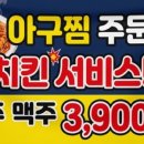 아구듬뿍앤알곤마니 - 강릉시 | 아구듬뿍앤알곤마니