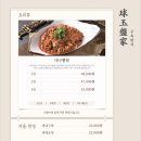 구옥반가 대구탕 이미지