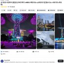 싱가포르 야경투어 추천 리버크루즈, 슈퍼트리 가든랩소디쇼 코스 내돈내산 후기(레이오버 투어)