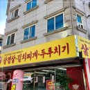 한끼김치찌개 이미지
