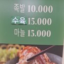 사직왕하족발 네이버블로그
