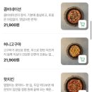 도그앤 도그 | 부천 피자 맛집 캘리파이피자 재방문 후기
