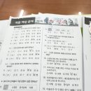 실력쑥쑥 한자공부 이미지