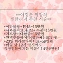 이경은피부관리