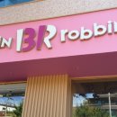 배스킨라빈스천안안서점 이미지