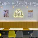 와플대학평촌학원가캠퍼스