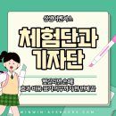 주식회사 오버레이 | &#34;체험단 vs 기자단&#34; 헷갈리면 손해! 효과·비용·표기 의무까지 한 번에 끝_상생어벤져스