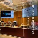 할리스 부산경성대점 | 파스쿠찌 차별화전략 | 대형카페도 브런치를? 대연동카페 부산경성대점