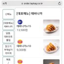 생마차 부평역점