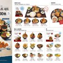 온기정 - 해운대구 센텀남대로 35 | 온기정