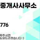 동문10단지부동산공인중개사사무소 이미지