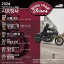 인디언모터사이클대구