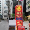 삼성1-101 | 선릉역 삼성역 삼겹살 맛집 육성급 삼성 선릉2호점 숙성 통고기 솔직 후기