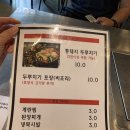 [화성 동탄 점심 맛집]_ 점심특선_두루치기_도니1985_솔직후기