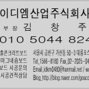 (주)케이디엠 이미지