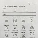 현대자동차블루핸즈 연초점 이미지